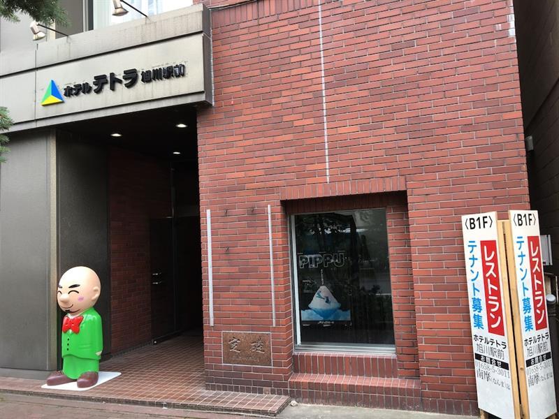 Hotel Tetora Asahikawa Station Exterior foto